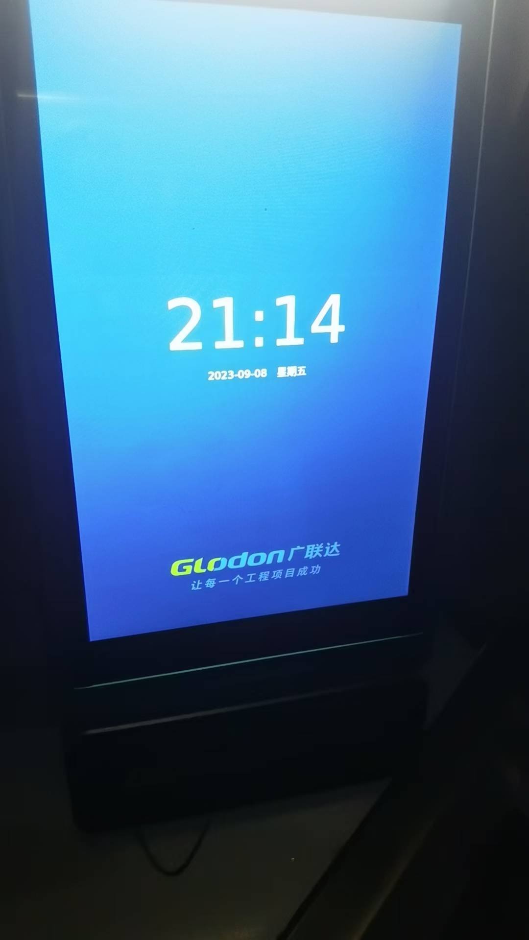 广联达闸机系统界面 时间2023-09-08 21:14 广联达闸机管理系统界面