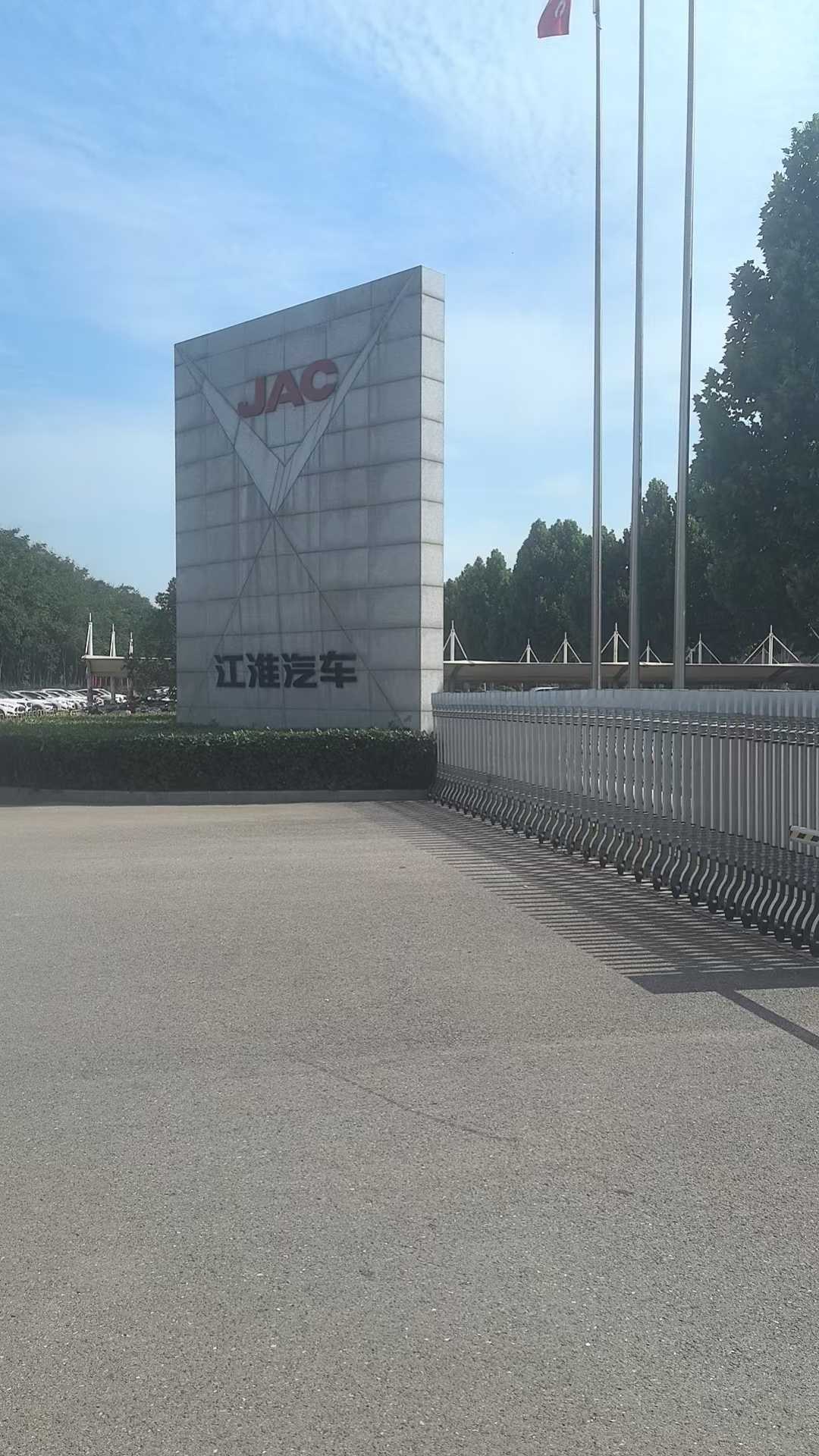 江淮汽车蒙城厂房厂区门头
