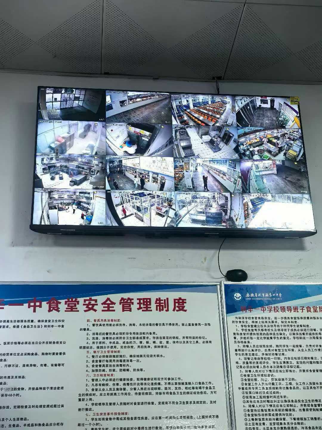 利辛一中食堂明厨亮灶监控大屏：12路后厨实时画面拼接显示，下方为食堂安全管理制度与校领导陪餐制度公示