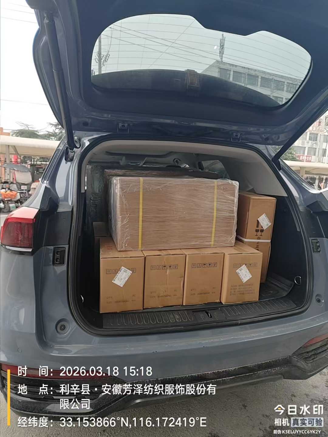 利辛联耀制造设备送达（车尾箱装载10+箱服务器与UPS包装）